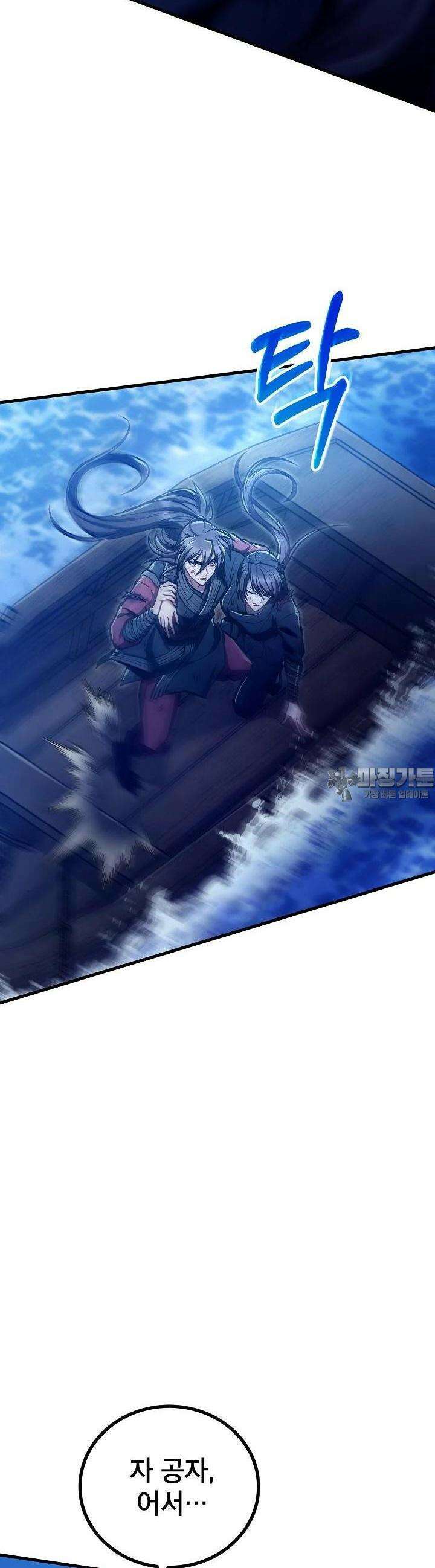 사마쌍협 54화 [시즌1 완결] 18