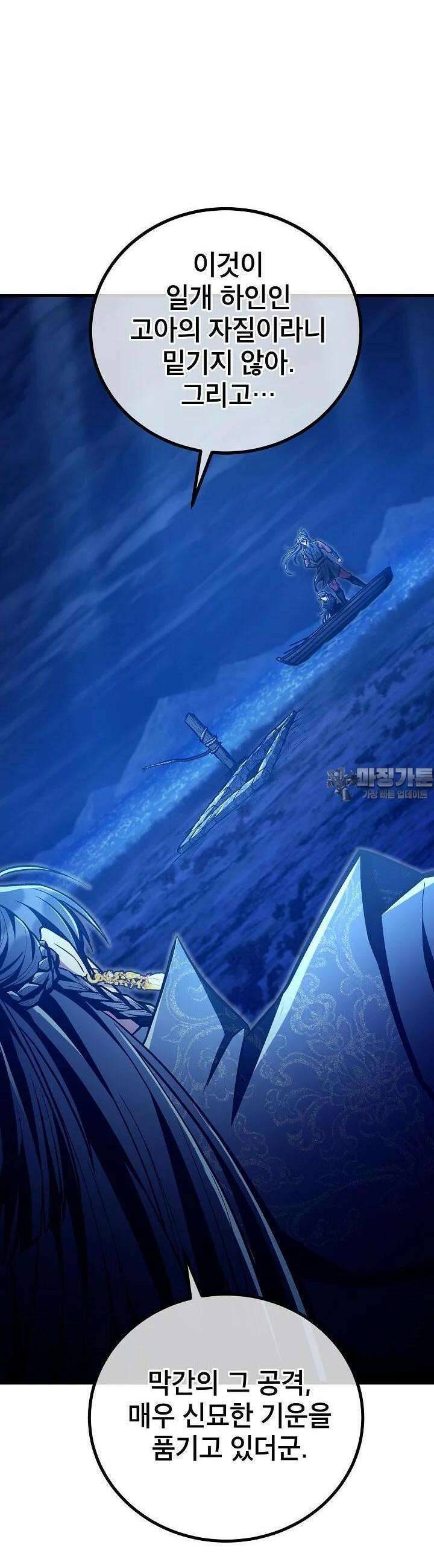 사마쌍협 54화 [시즌1 완결] 22