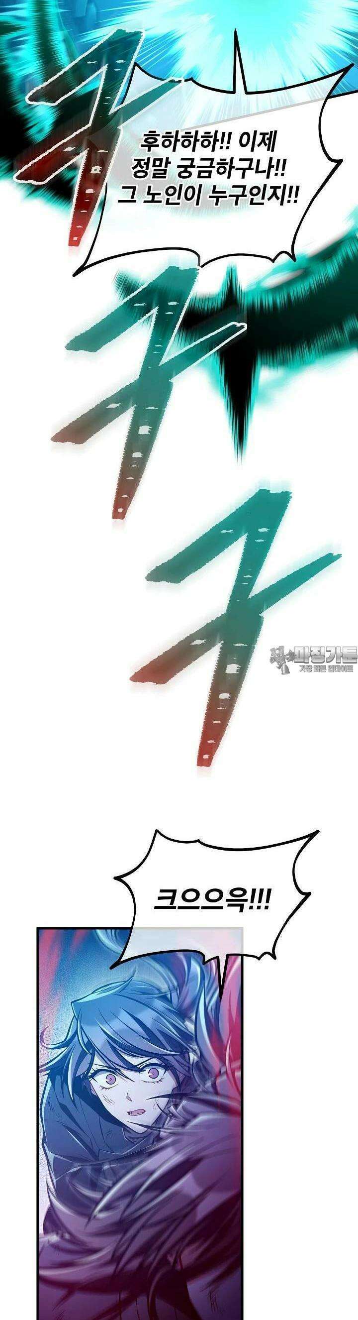 사마쌍협 54화 [시즌1 완결] 29