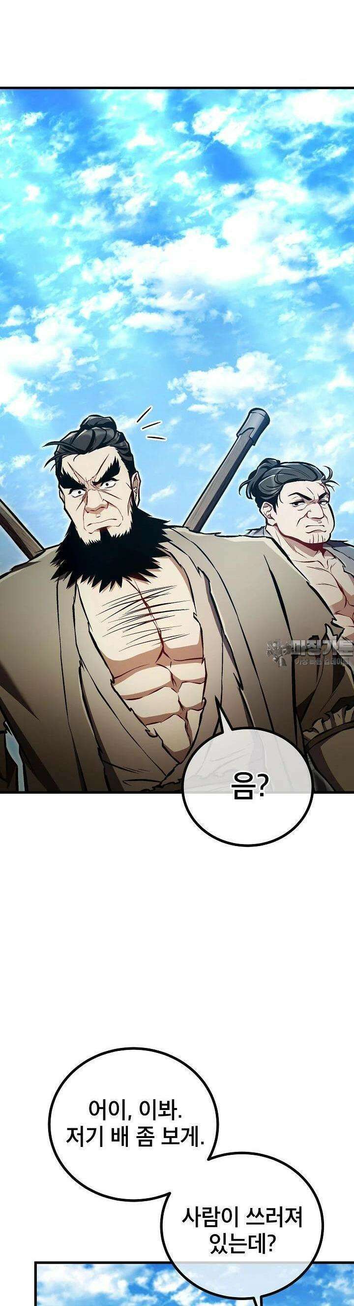 사마쌍협 54화 [시즌1 완결] 42
