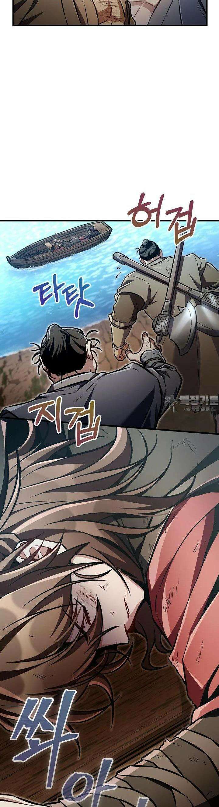 사마쌍협 54화 [시즌1 완결] 45