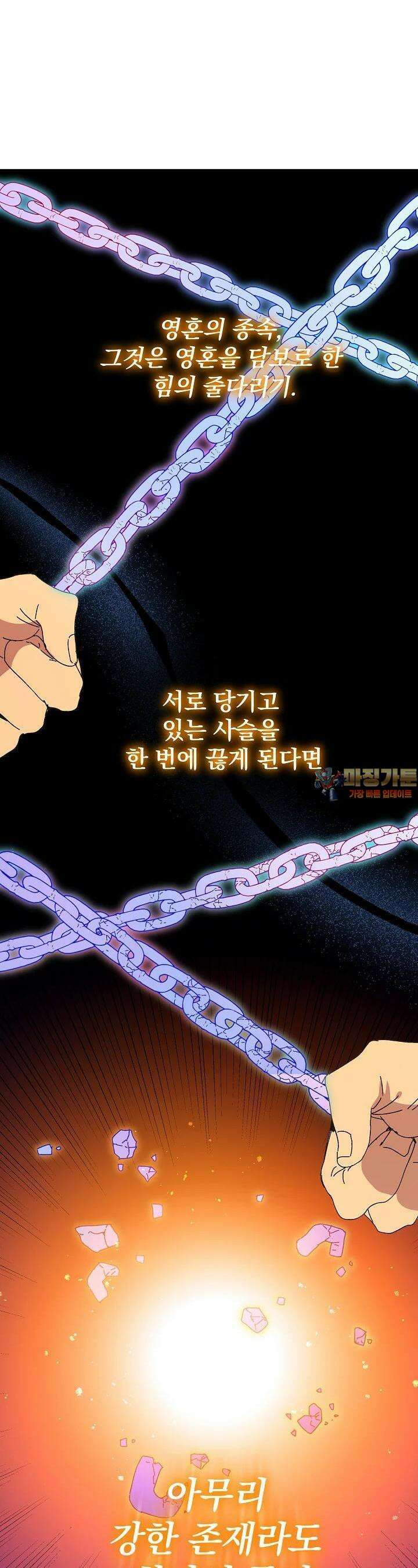 왕녀는 미친 척을 한다 150화 1