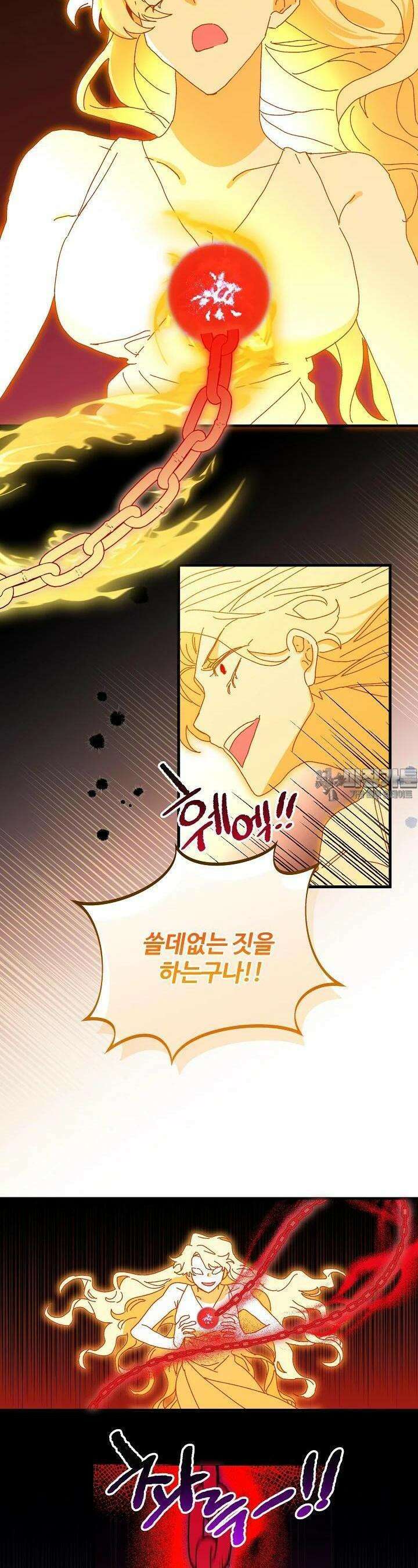 왕녀는 미친 척을 한다 150화 3