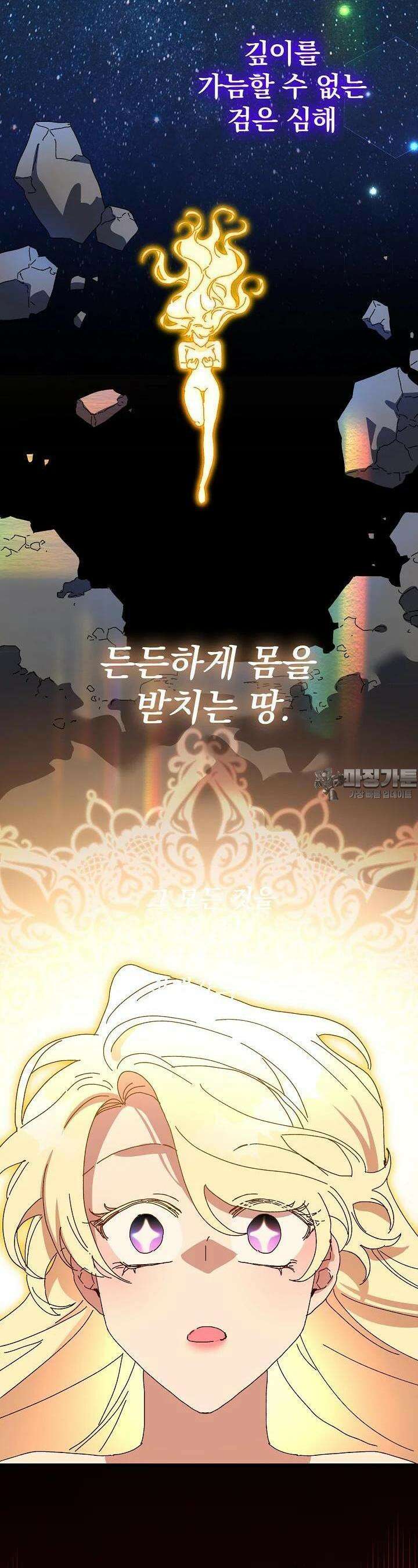 왕녀는 미친 척을 한다 150화 8