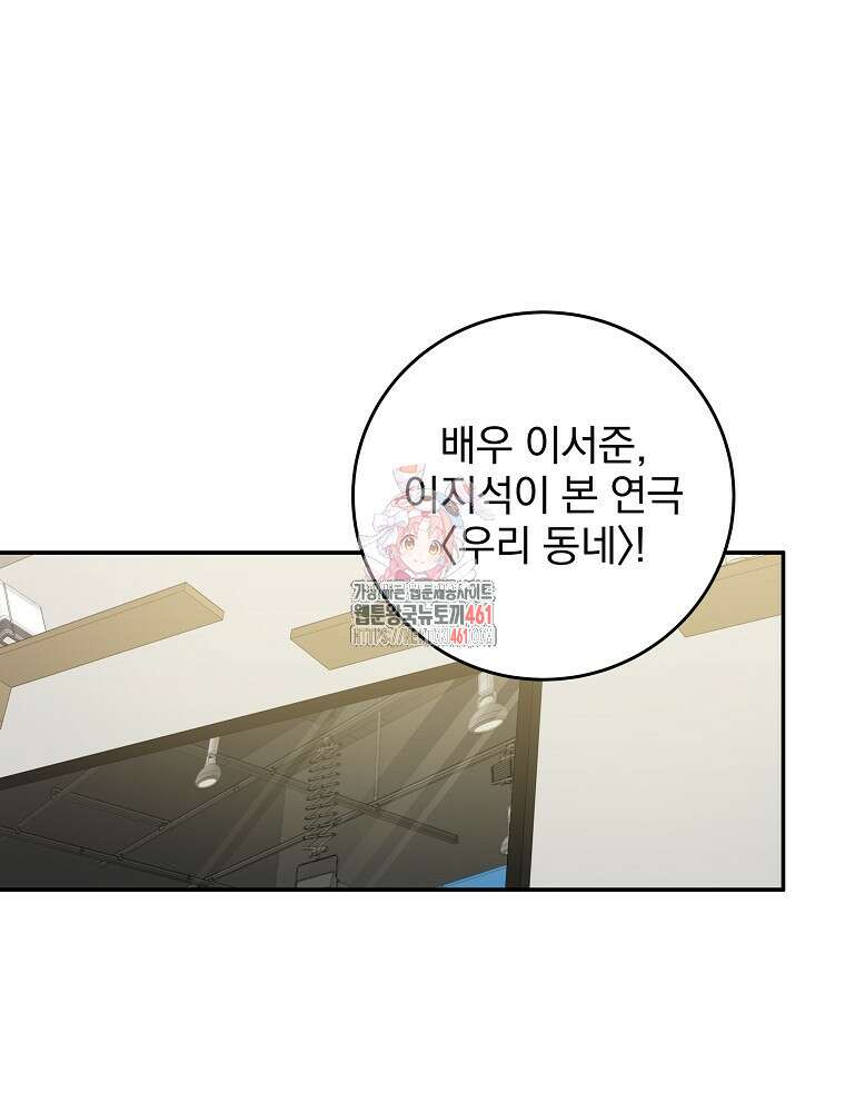 0살부터 슈퍼스타 45화 1