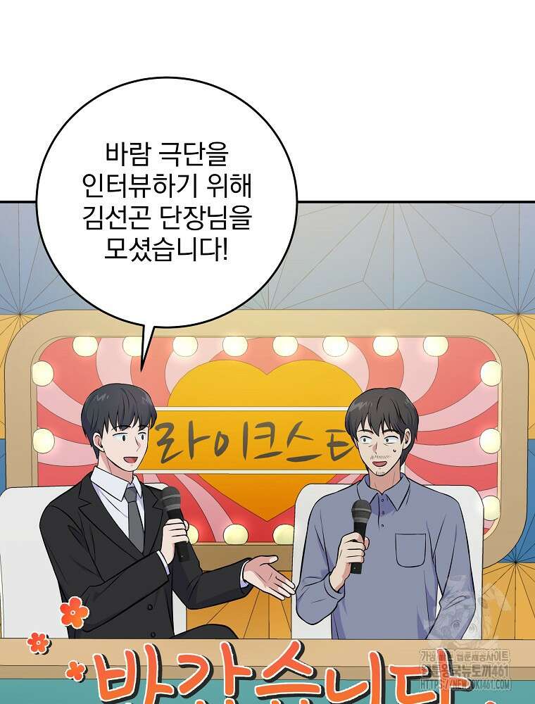 0살부터 슈퍼스타 45화 2