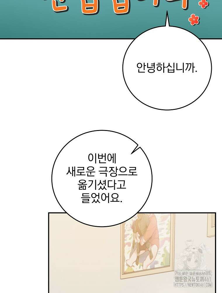 0살부터 슈퍼스타 45화 3