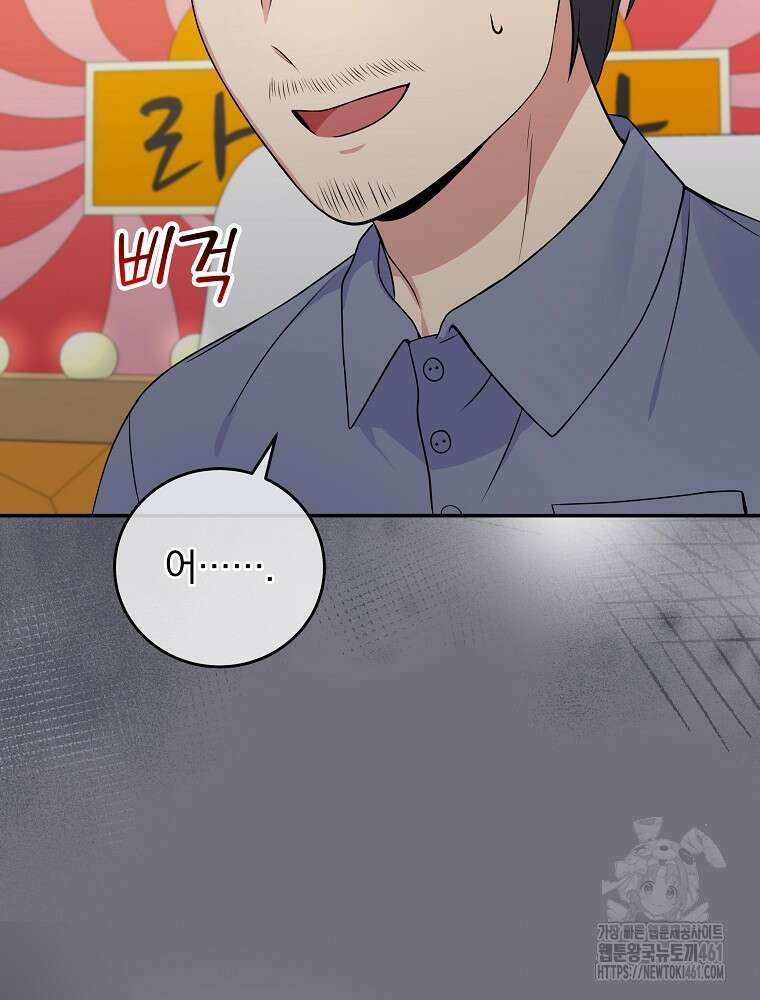 0살부터 슈퍼스타 45화 7