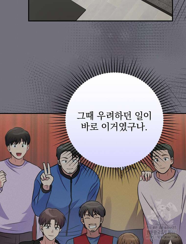 0살부터 슈퍼스타 45화 9