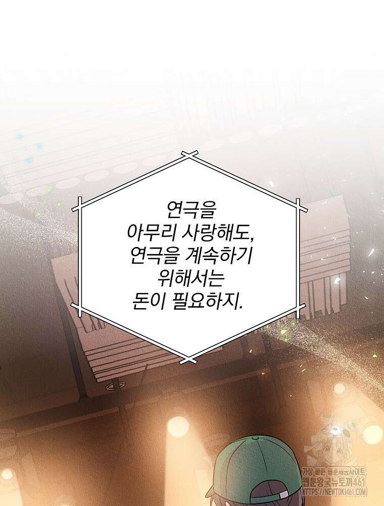 0살부터 슈퍼스타 45화 14