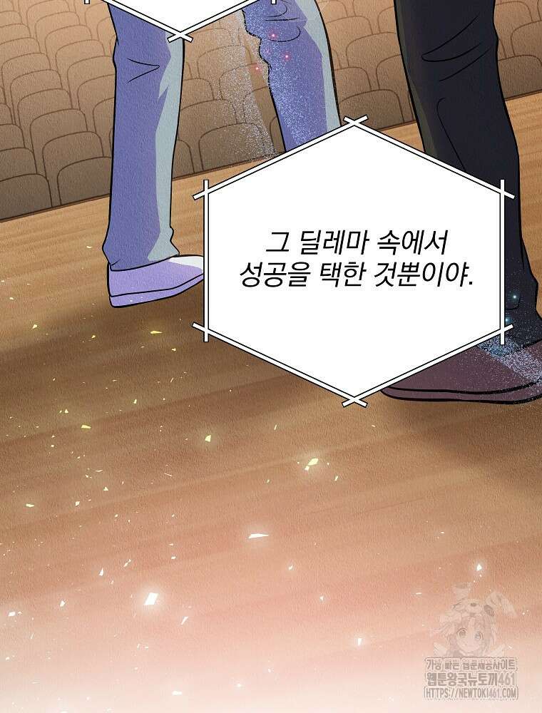 0살부터 슈퍼스타 45화 16