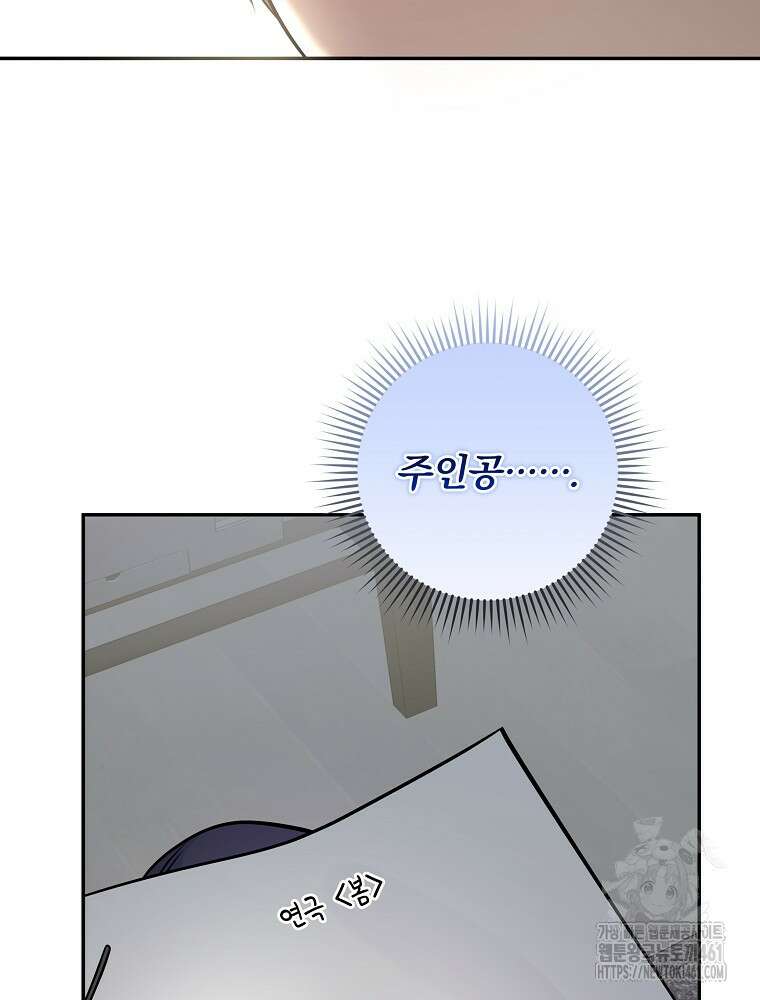 0살부터 슈퍼스타 45화 20