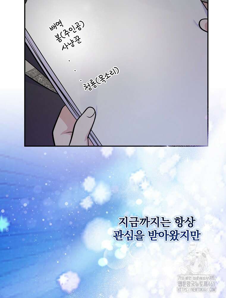 0살부터 슈퍼스타 45화 21