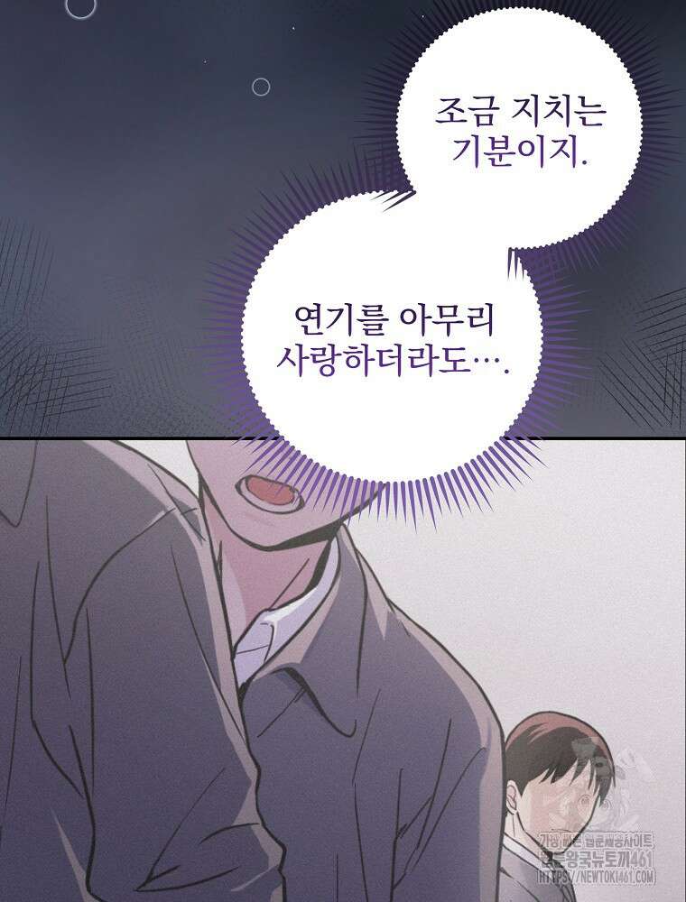 0살부터 슈퍼스타 45화 24