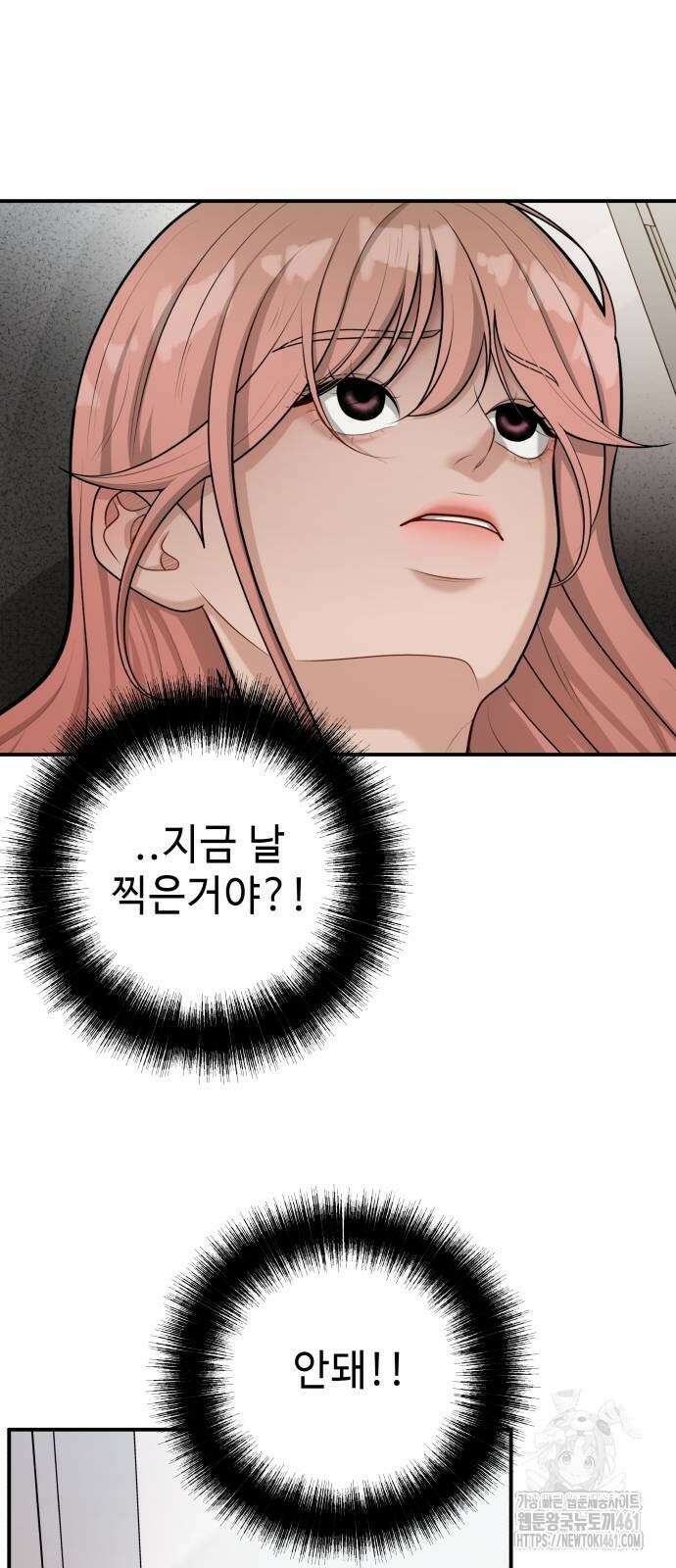 러브 인 바디 22화 2