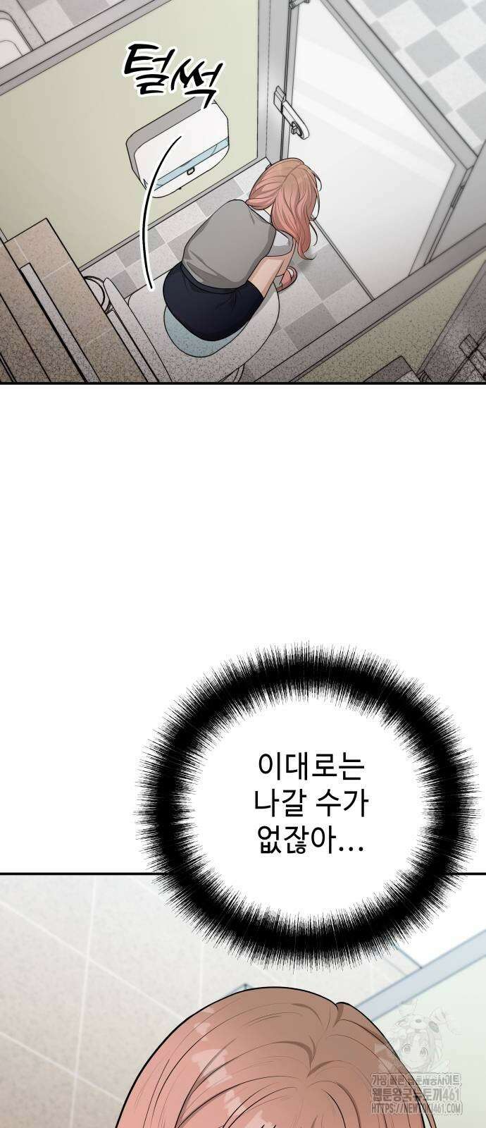러브 인 바디 22화 5
