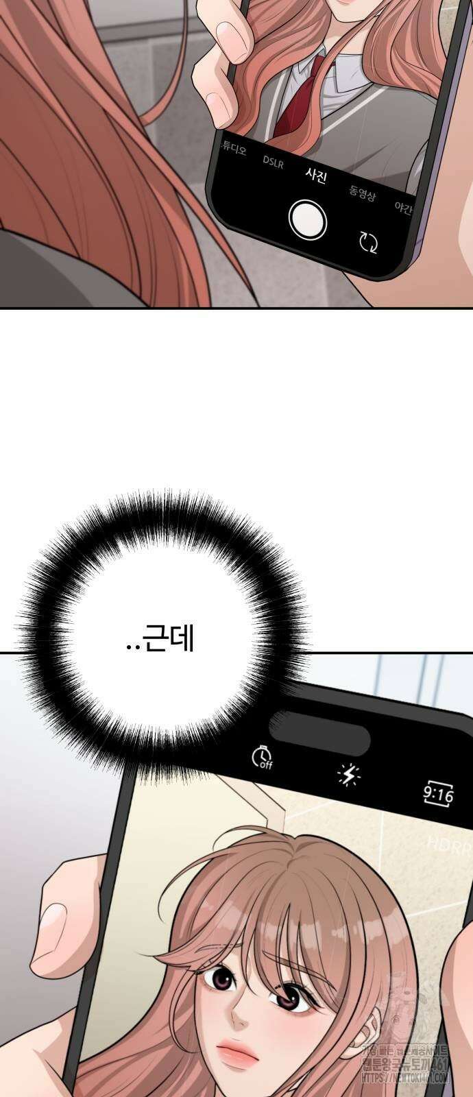 러브 인 바디 22화 7