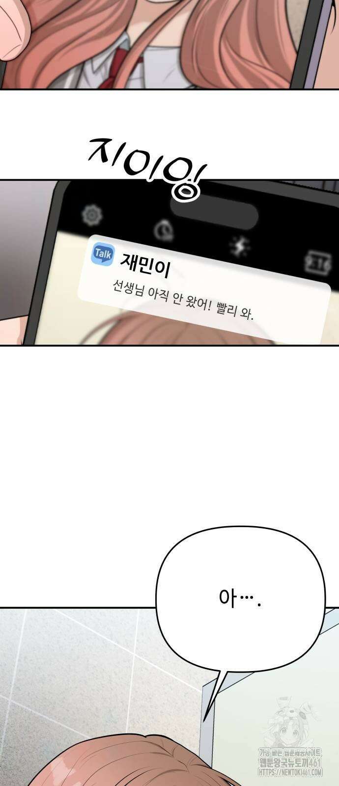 러브 인 바디 22화 9