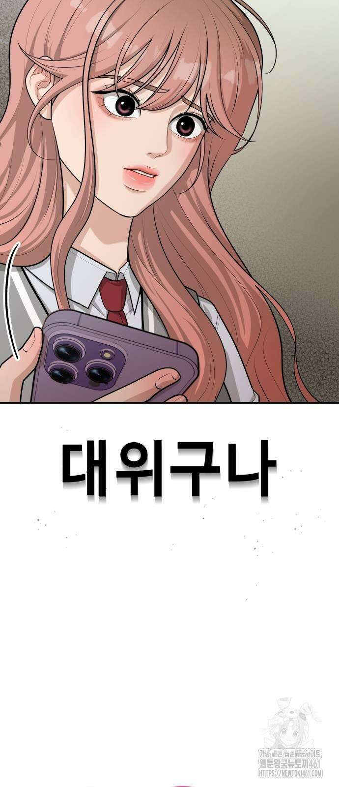 러브 인 바디 22화 10