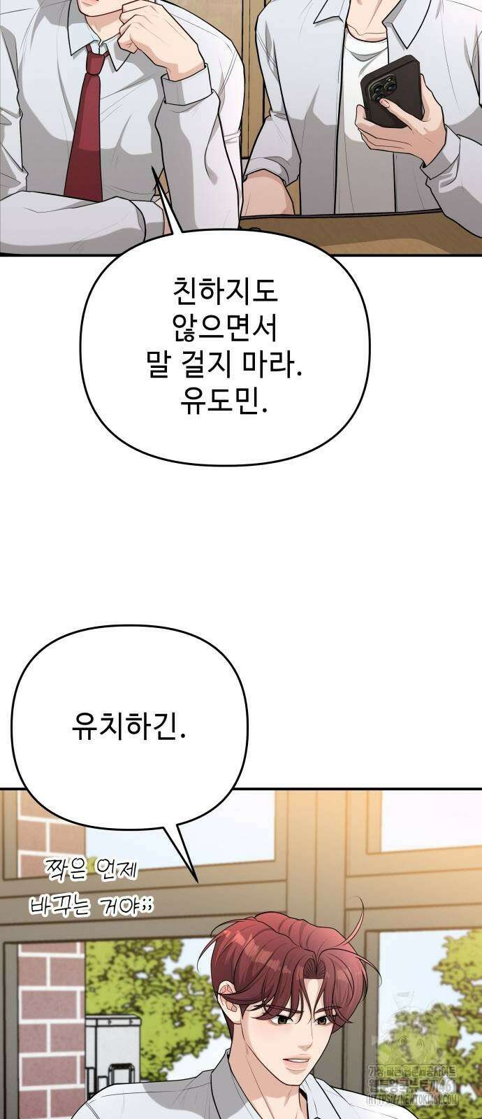 러브 인 바디 22화 12