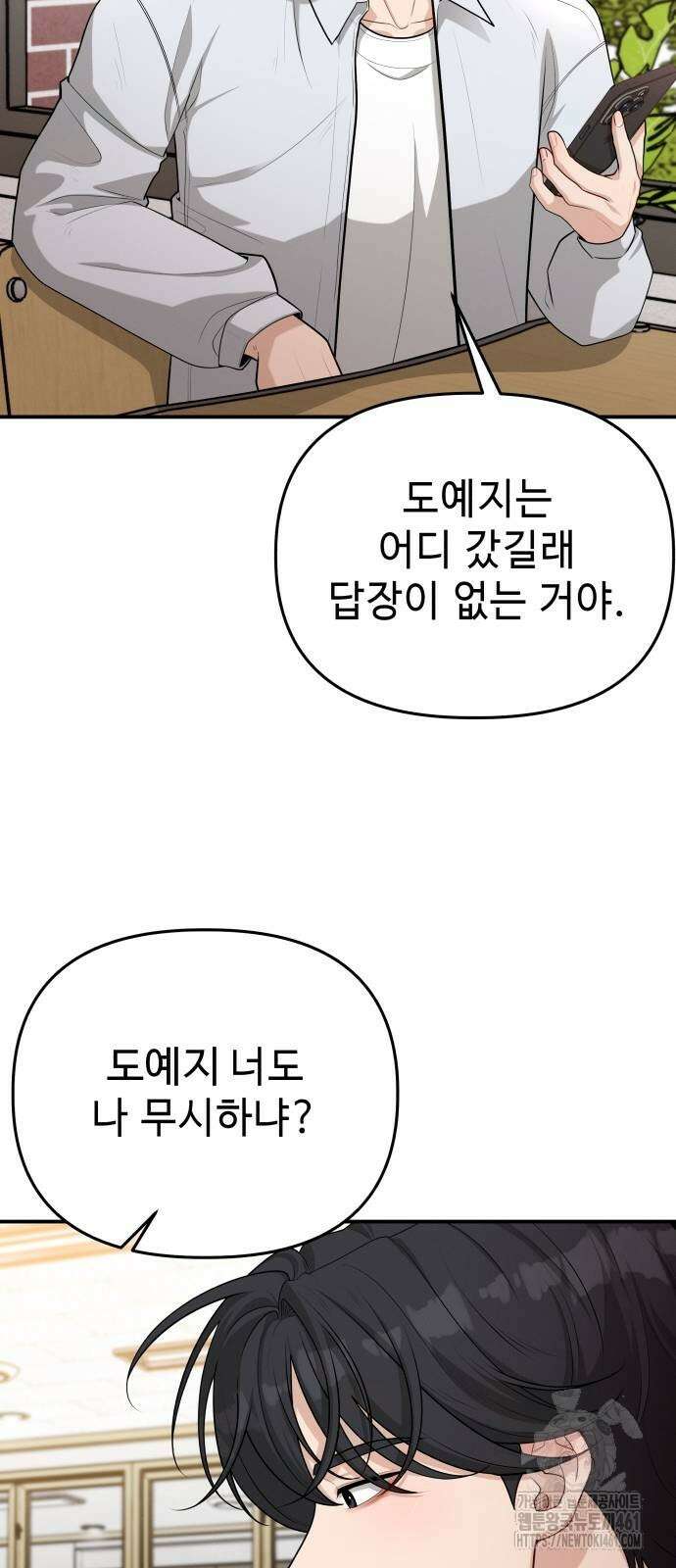 러브 인 바디 22화 13