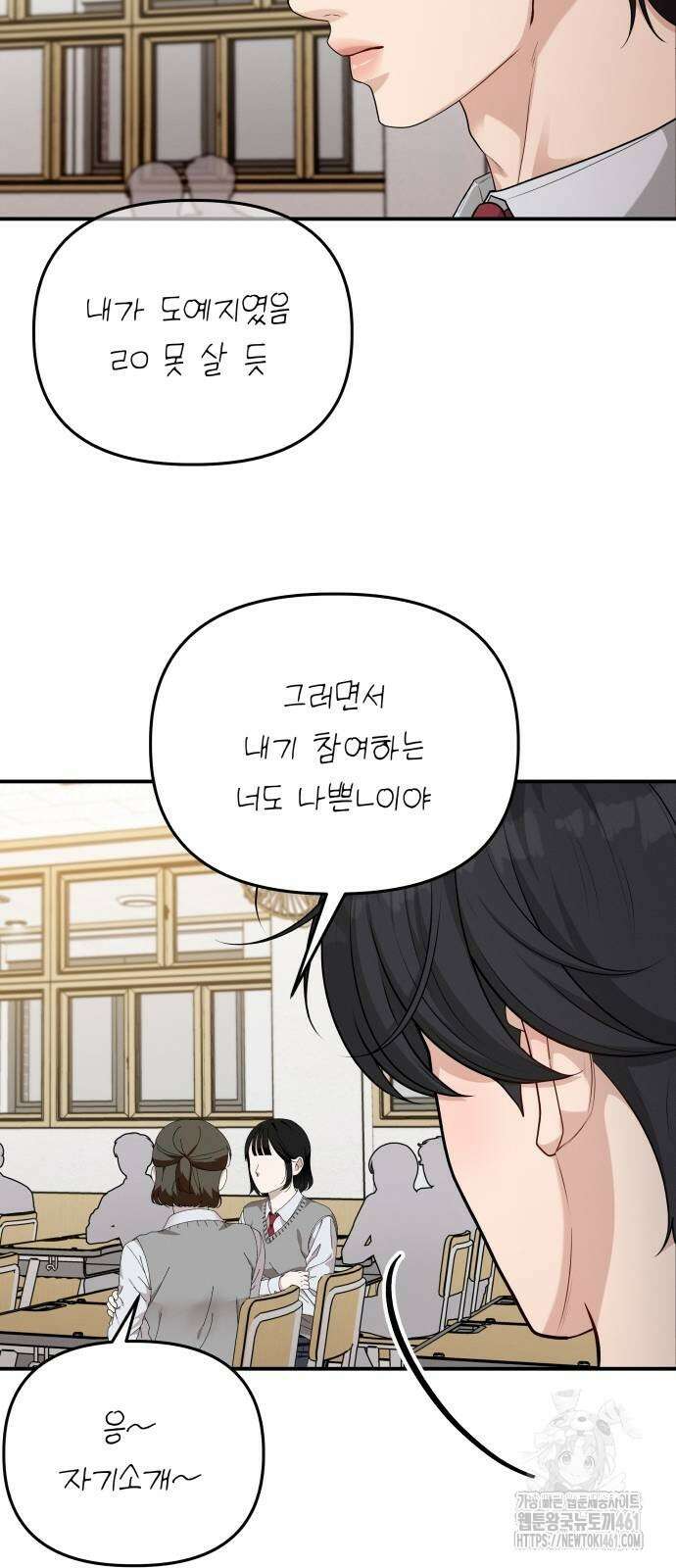 러브 인 바디 22화 14
