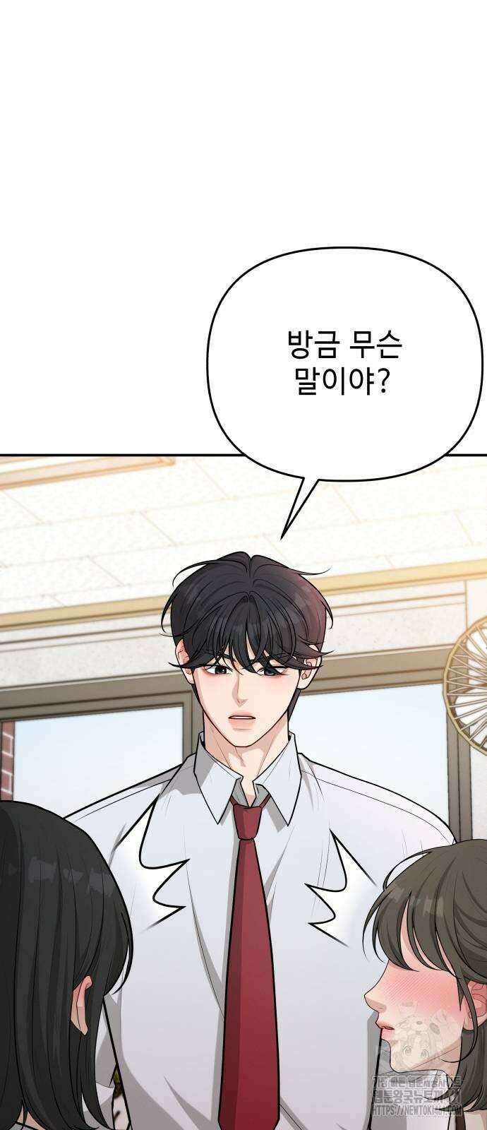 러브 인 바디 22화 15