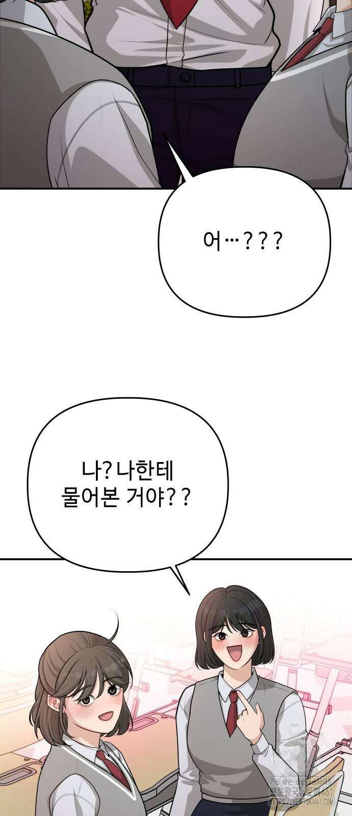 러브 인 바디 22화 16