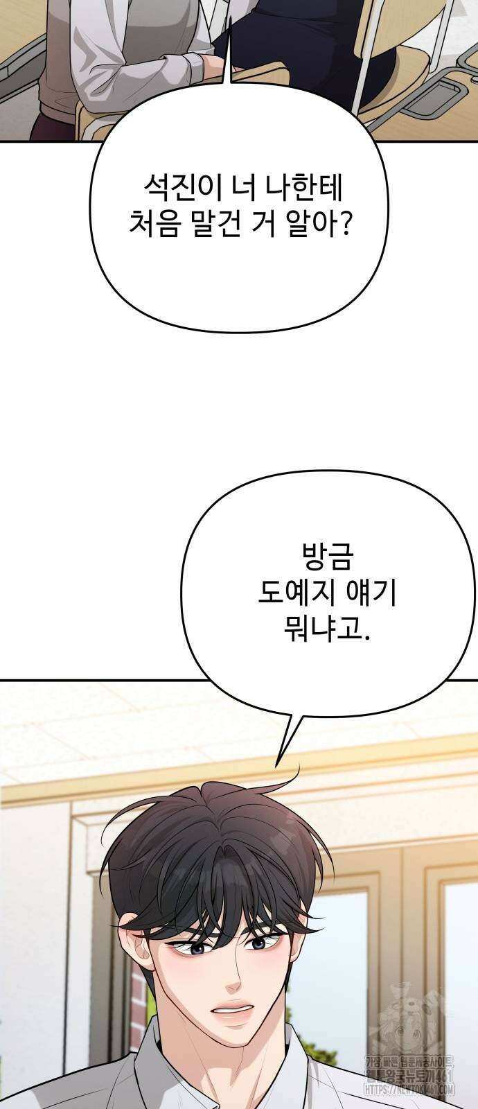 러브 인 바디 22화 17