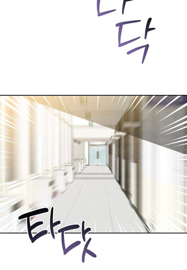 사이클링 히트 57화 2