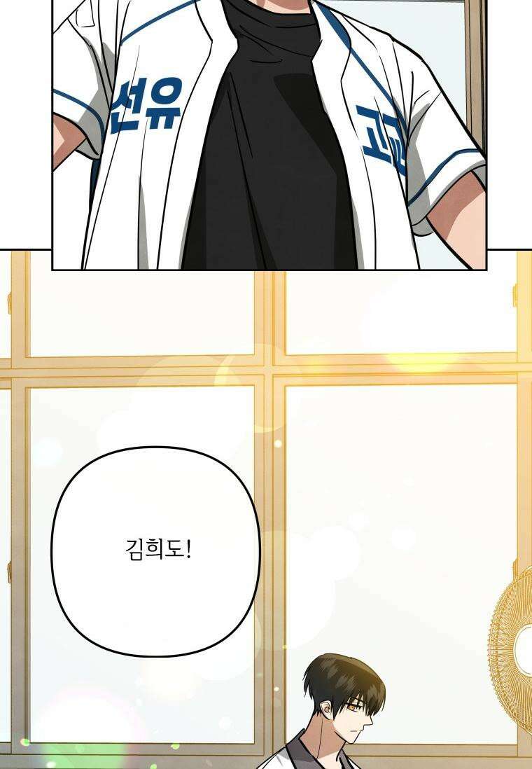 사이클링 히트 57화 4