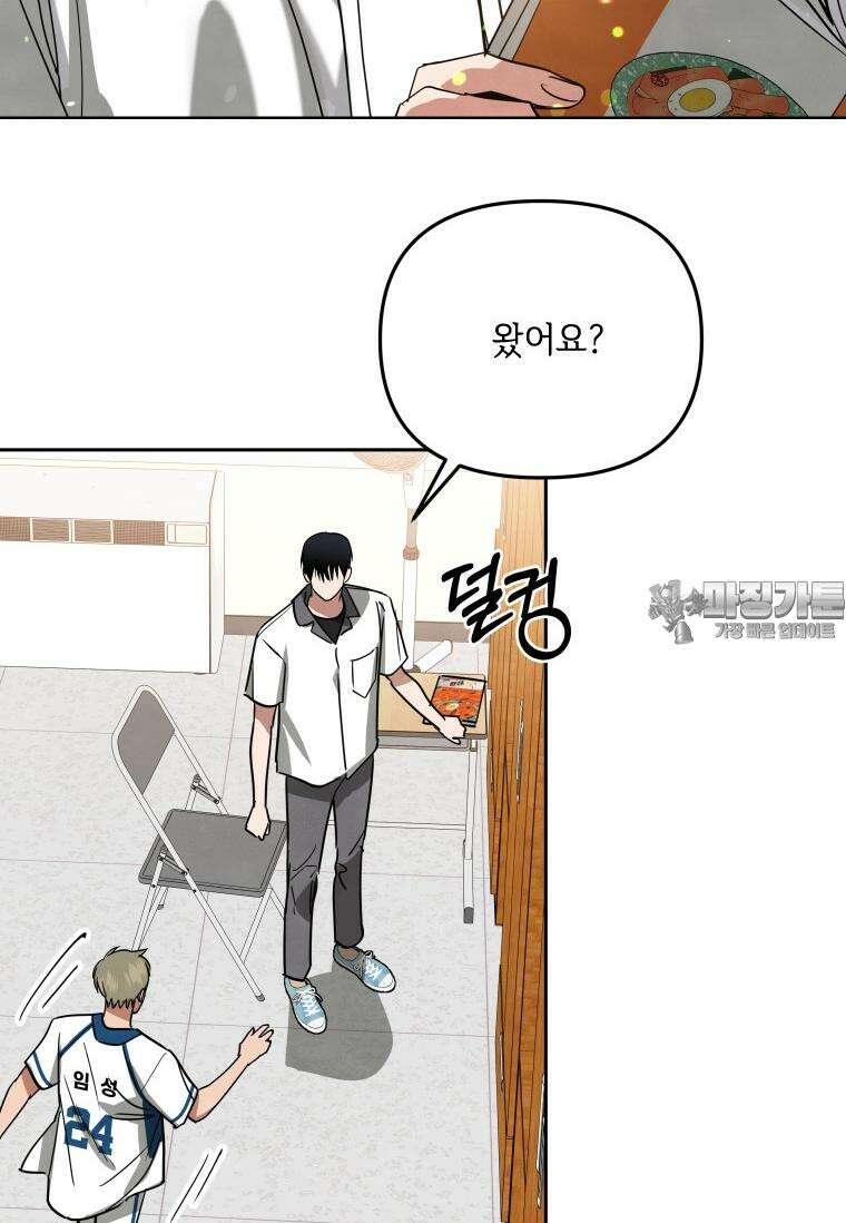 사이클링 히트 57화 6