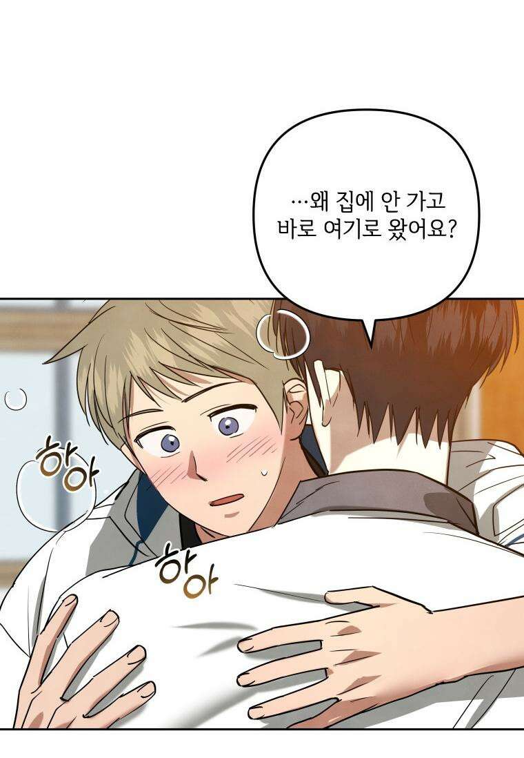 사이클링 히트 57화 10