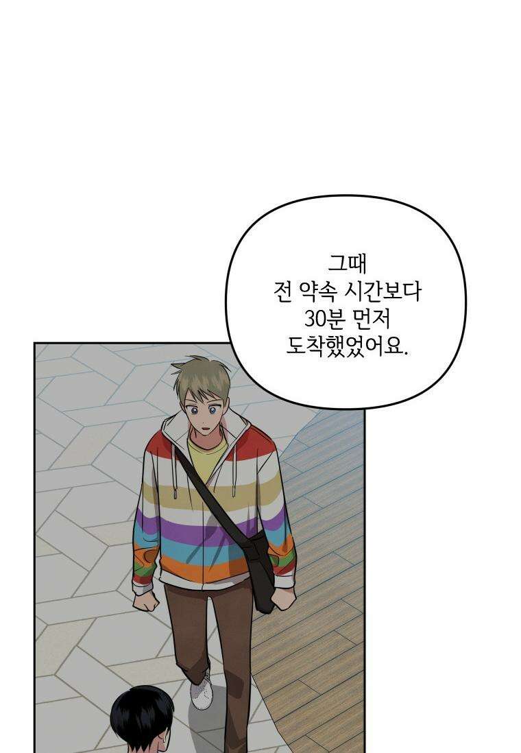 사이클링 히트 57화 14
