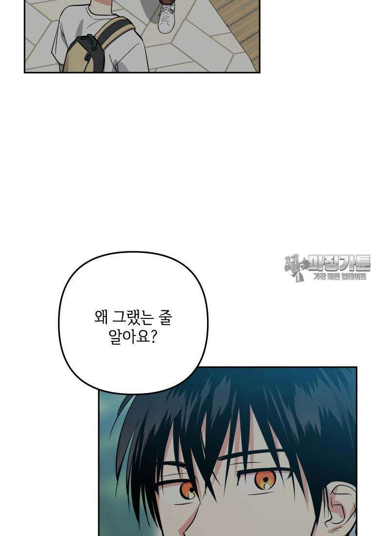 사이클링 히트 57화 15