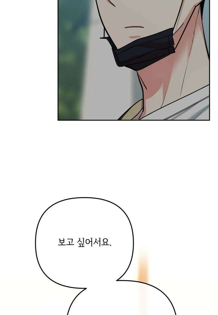 사이클링 히트 57화 16