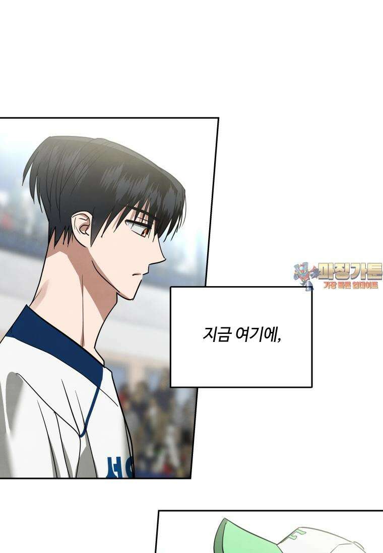 사이클링 히트 62화 1