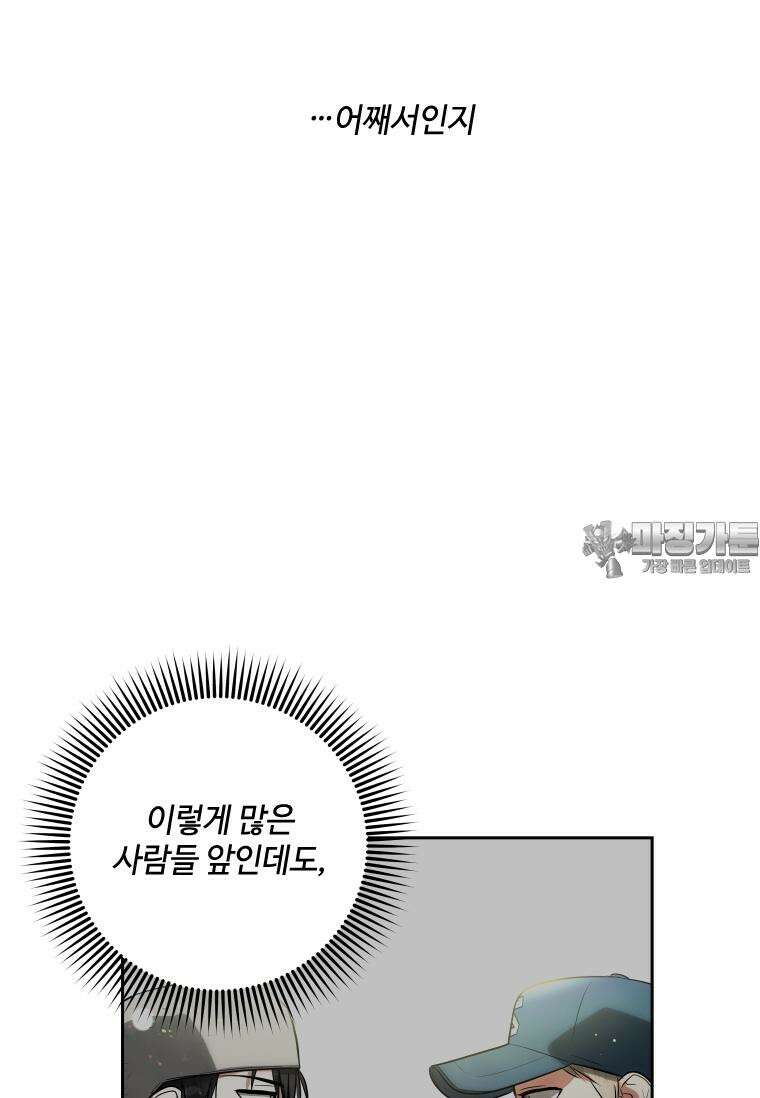 사이클링 히트 62화 3