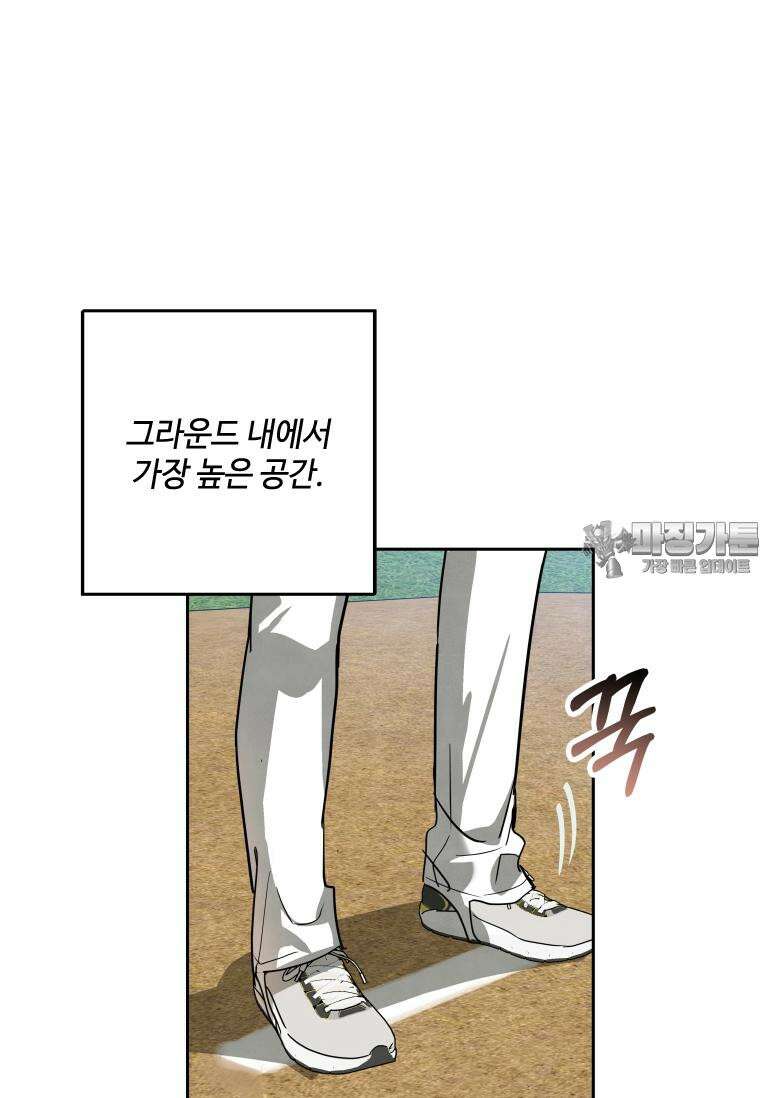 사이클링 히트 62화 5