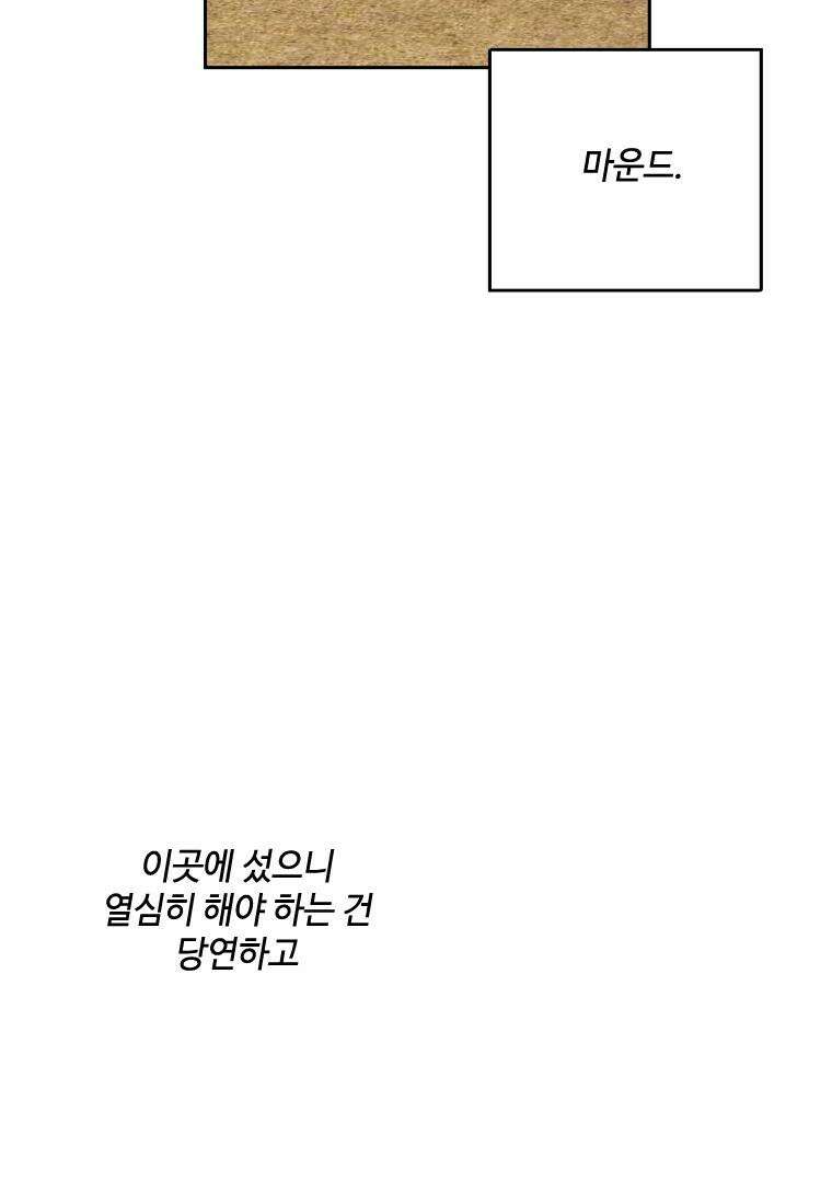 사이클링 히트 62화 6