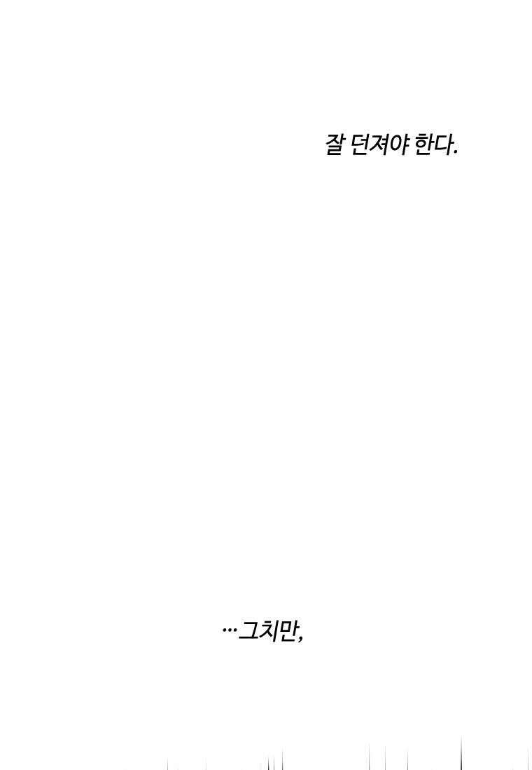 사이클링 히트 62화 7