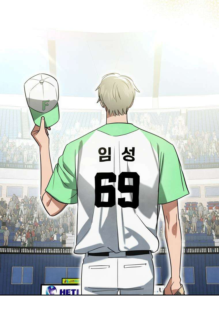 사이클링 히트 62화 21