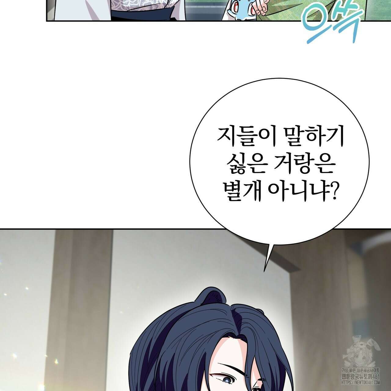 호랑이님의 딸이 되었습니다 82화 6