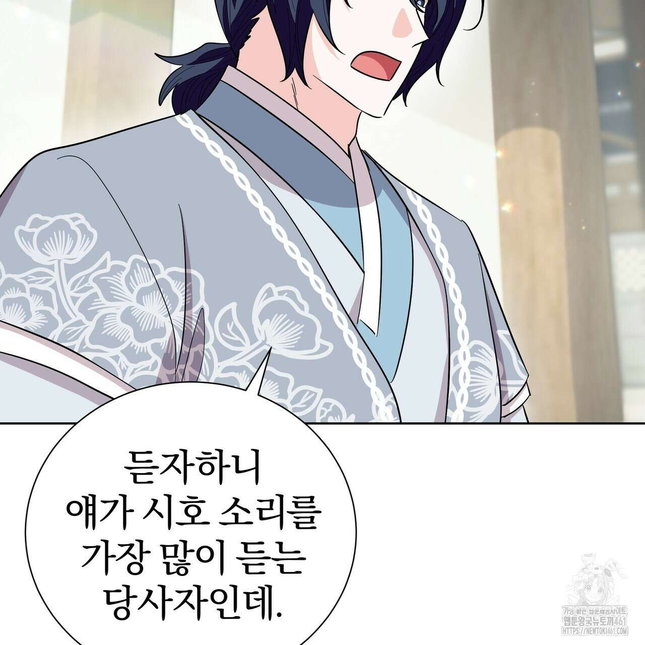 호랑이님의 딸이 되었습니다 82화 7