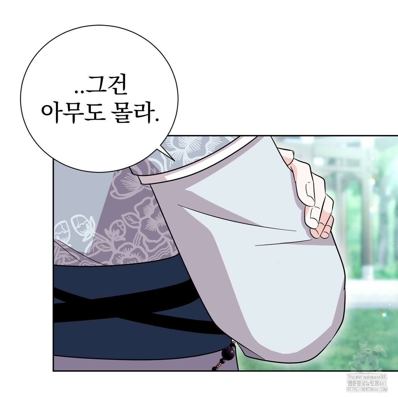 호랑이님의 딸이 되었습니다 82화 15