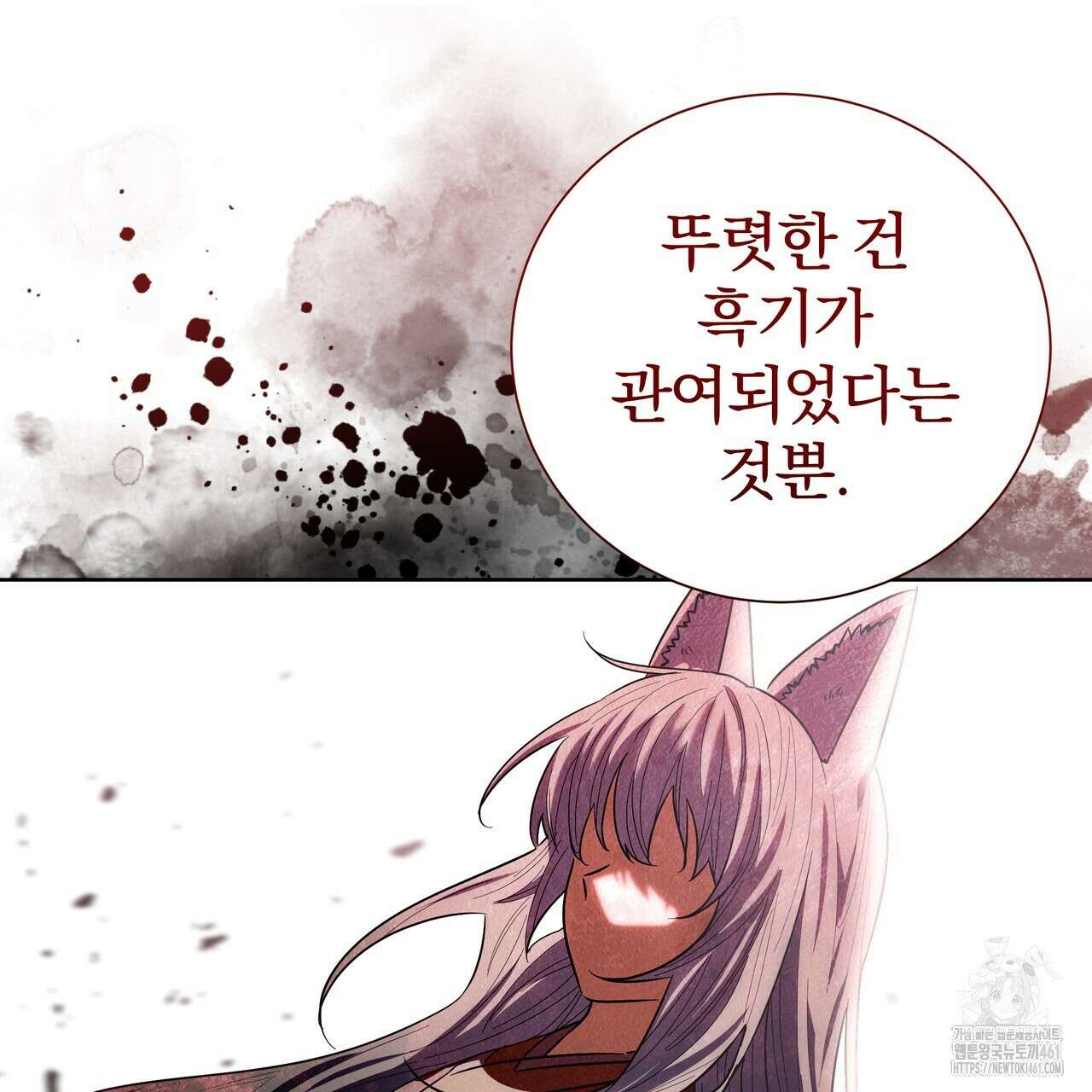 호랑이님의 딸이 되었습니다 82화 16