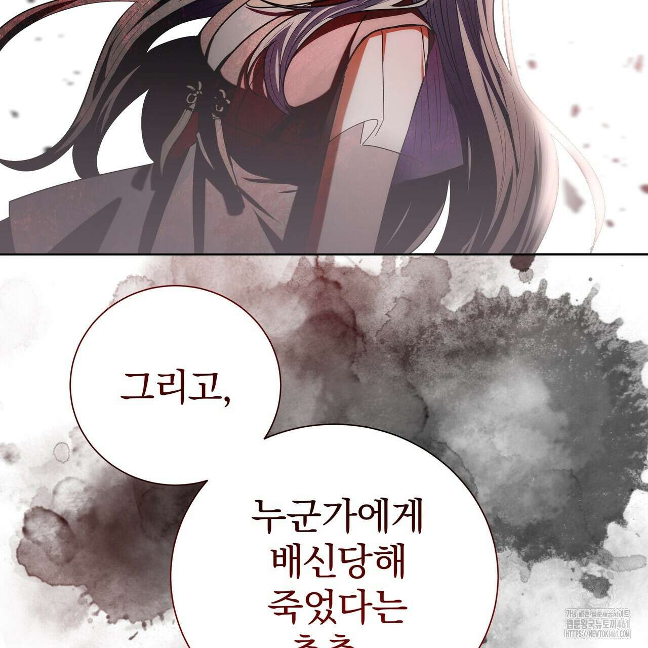 호랑이님의 딸이 되었습니다 82화 17