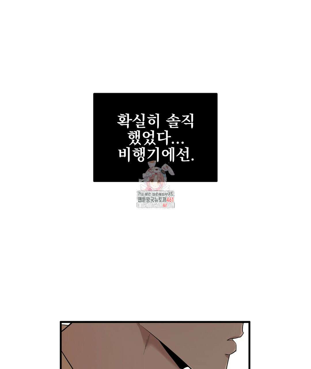 테이크 오프 시즌2 23화 1
