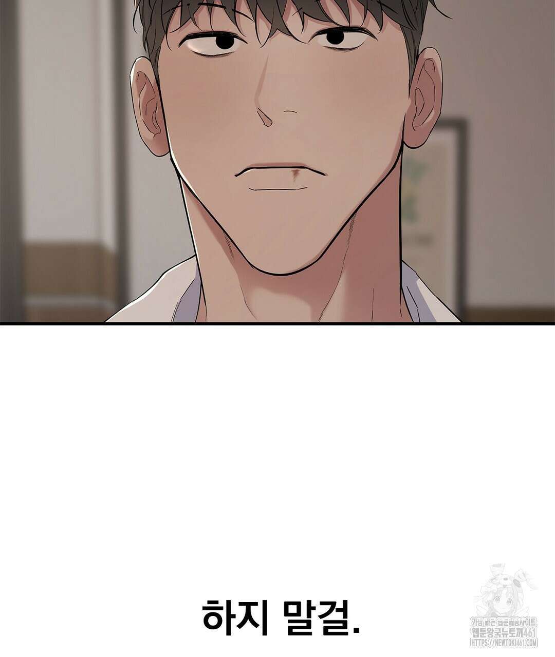 테이크 오프 시즌2 23화 5