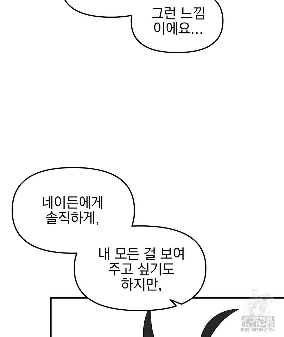테이크 오프 시즌2 23화 8